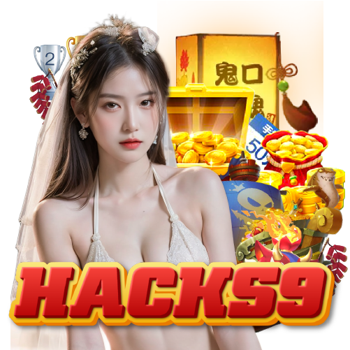 hacks9 เกมลิขสิทธิ์แท้